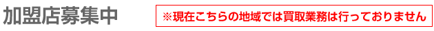 お電話でのお問合わせ：0120-00-3570