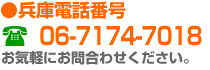 06-7174-7018