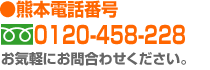 0120-458-228