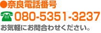 080-5351-3237