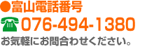 076-494-1380