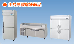 主な買取対象商品