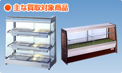 主な買取対象商品